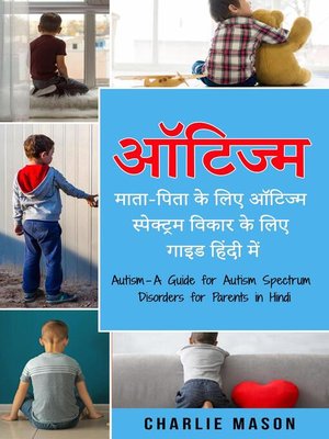 cover image of ऑटिज्म--माता-पिता के लिए ऑटिज्म स्पेक्ट्रम विकार के लिए गाइड हिंदी में/ Autism--A Guide for Autism Spectrum Disorders for Parents in Hindi